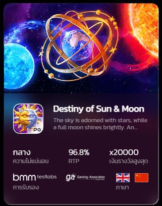 Destiny of Sun & Moon khao555