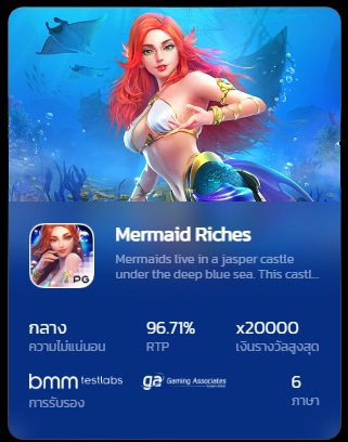 Mermaid Riches khao555